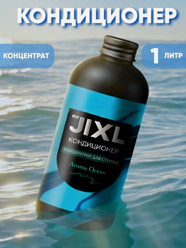 Изображение товара Кондиционер для белья Зимний океан парфюмированный 1 литр JIXL