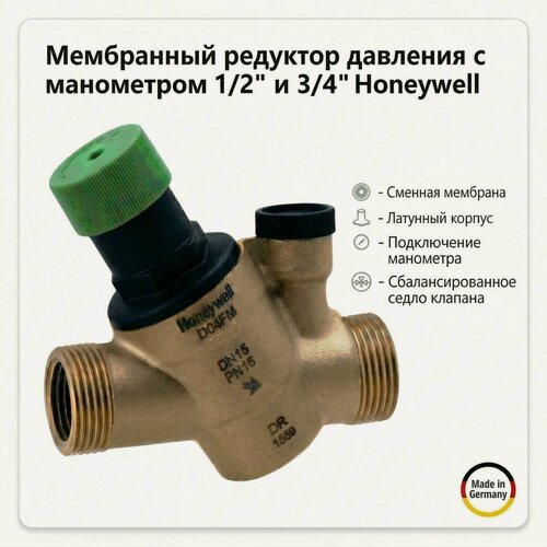 Изображение товара Редуктор давления мембранный под манометр 1/2" и 3/4" Honeywell / Resideo Braukmann D04FM 1/2" A