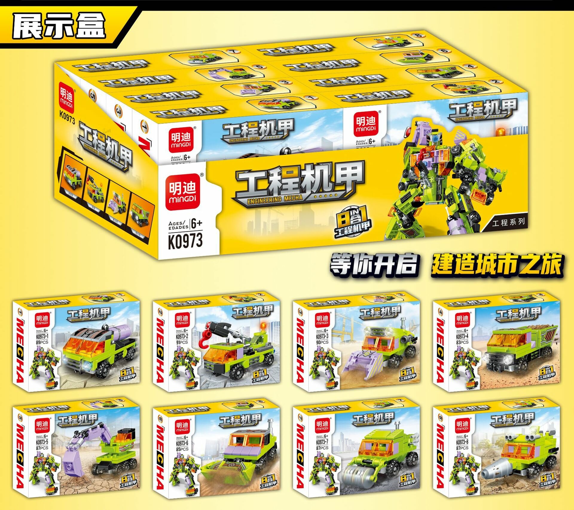 Совместимый с LEGO набор строительных блоков для детей: механический робот инженерной тематики 8 в 1