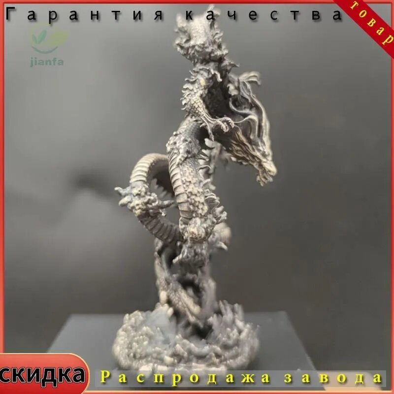 Фигурка декоративная бронза, высота 20 см, статуэтка дракона, черный цвет, для дома