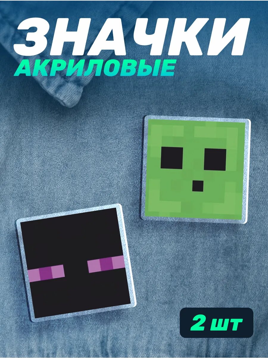 Значок Наклейки за Копейки
