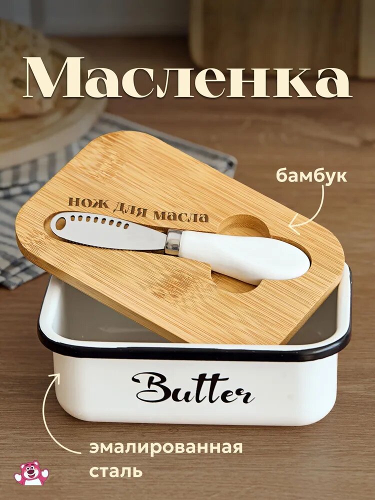 IKEA Масленка, сырница