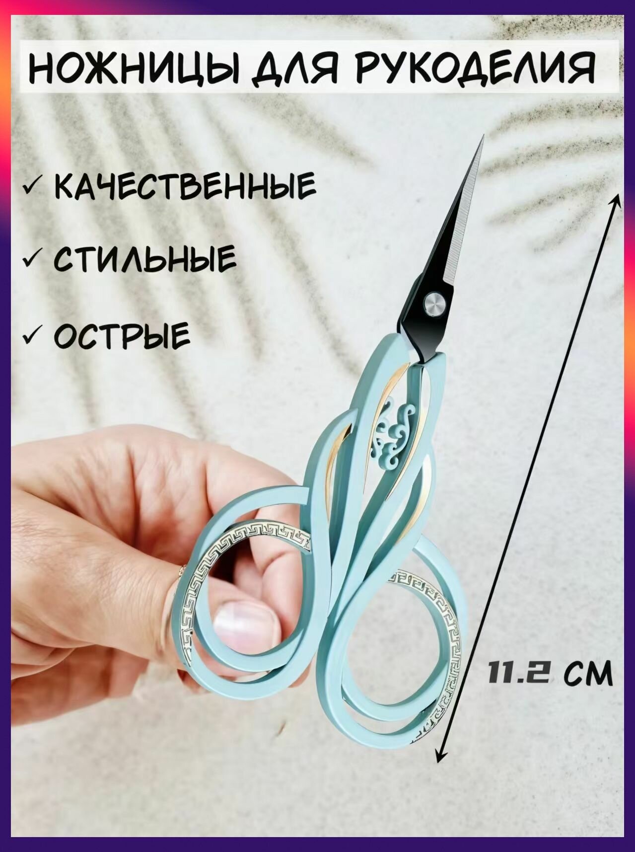 Ножницы портновскиеПортновские
