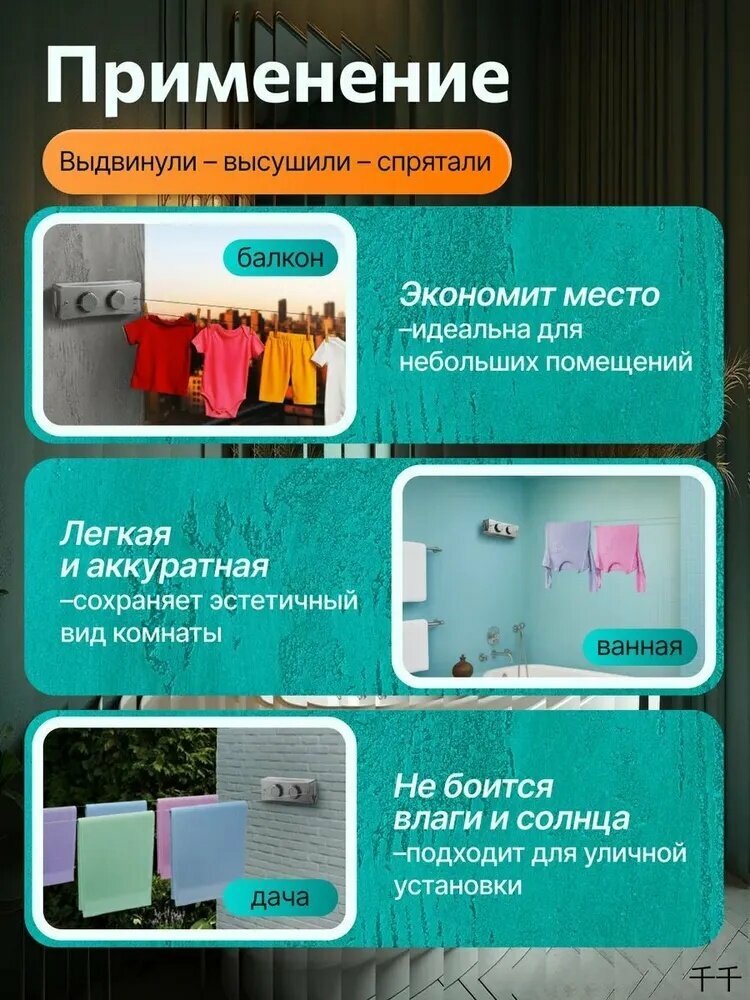 Сушилка для белья — фото 1