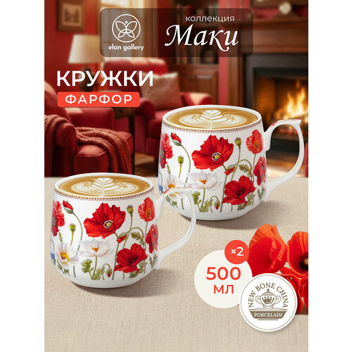 фото Кружка, чашка для чая, кофе 2 шт по 500 мл elan gallery маки, фарфор, набор