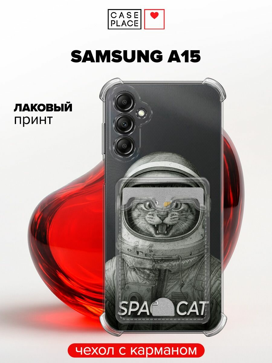 Чехол на Samsung Galaxy A15 (Самсунг А15) с картой и принтом Space cat