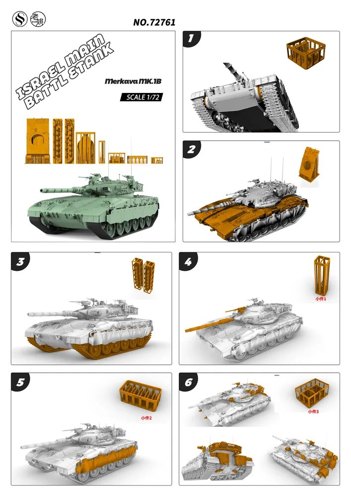 1/72 Военная модель Israel Mekava Mk.1B основной боевой танк