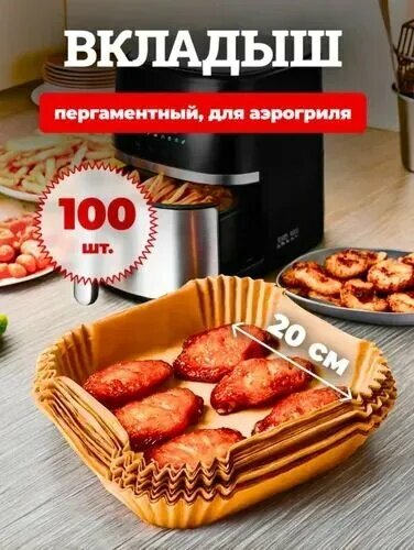 Форма для выпечки, Квадратная, 1 яч, 20 см x 20 см, 100 шт