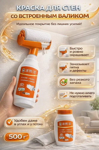 Изображение товара Быстросохнущая замазка универсальная затирка. Краска для стен от царапин, пятен/плесени. Декоративное Акрил уретановая, глянцевая. Белый цвет 500г.