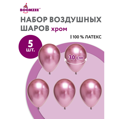 фото Набор воздушных шаров 5 шт "boomzee" bxms-30 30 см 03_хром металлик розовый