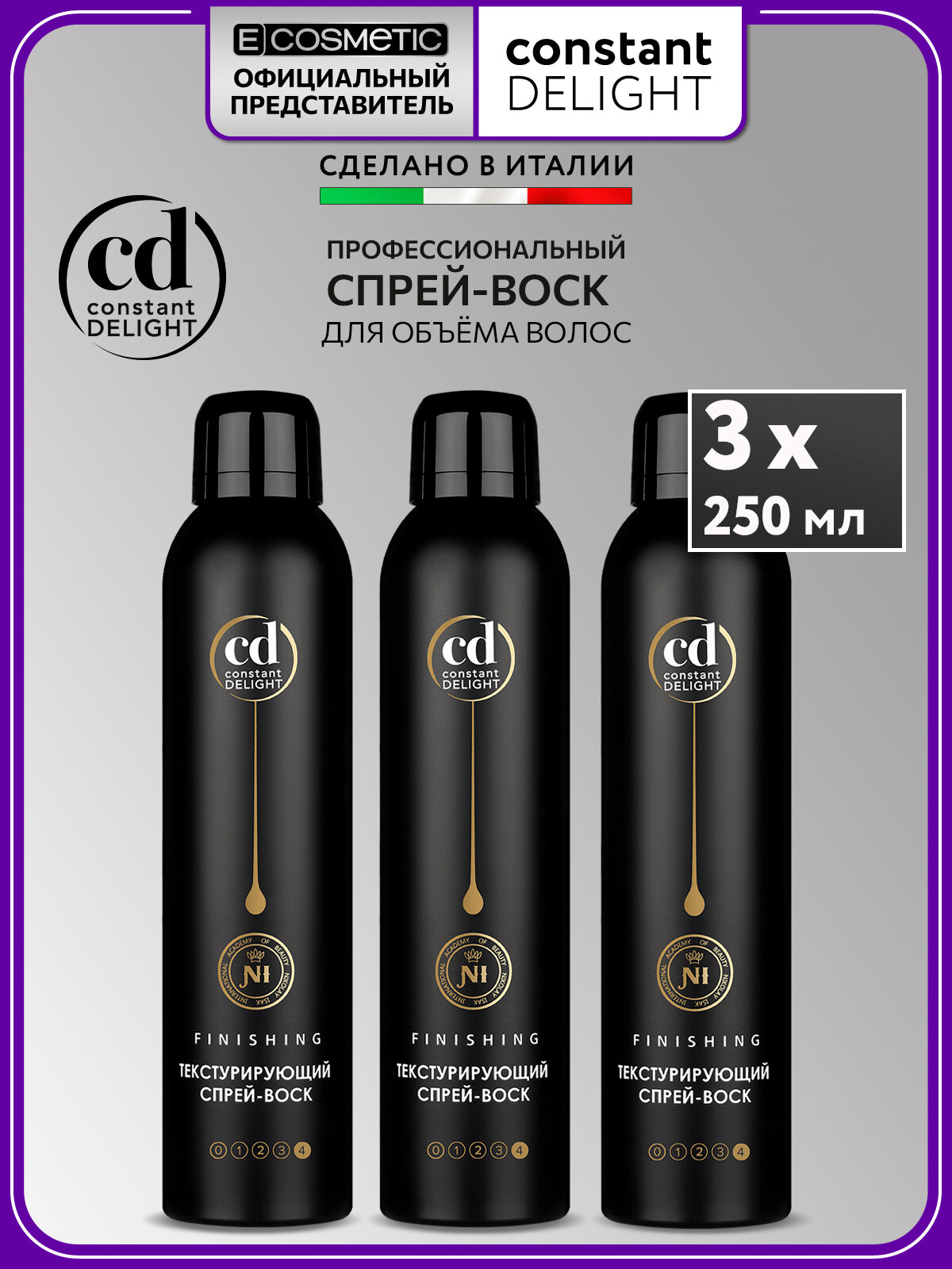 Спрей-воск для укладки волос сильной фиксации CONSTANT DELIGHT Magic 5 Oils текстурирующий 250 мл - 3 шт