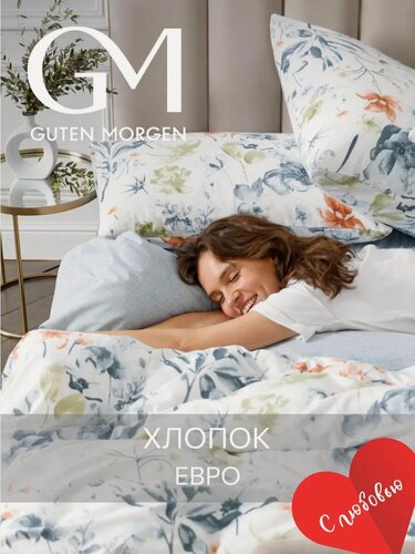Изображение товара Постельное белье, Поплин, Евро, 2 наволочки 50х70, GM, Compliment 100% хлопок