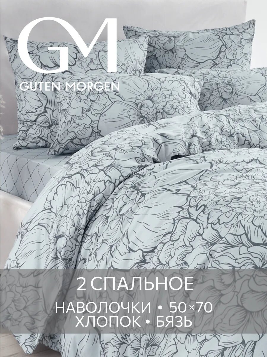 Постельное белье, Бязь, 2х спальное, 2 наволочки 50х70, GM, Twilight peonies 100% хлопок