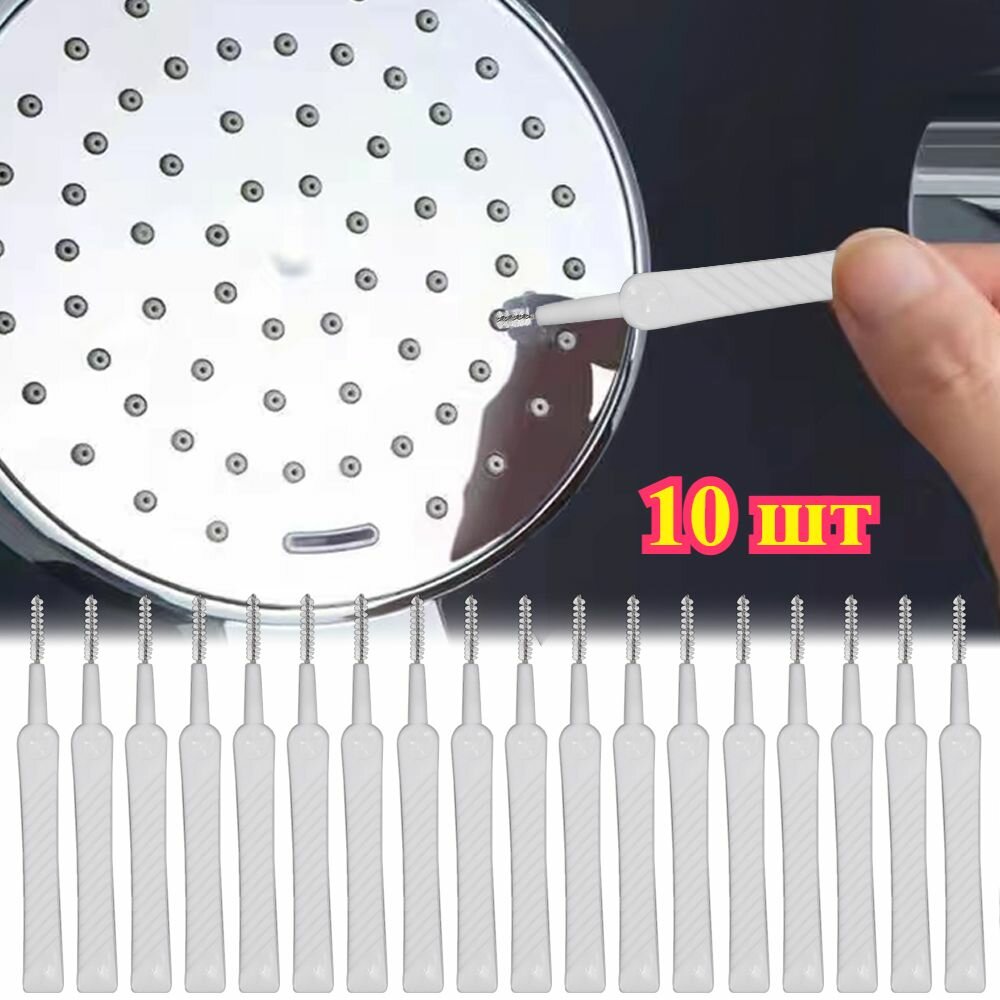 Щетка для уборки, 10 шт