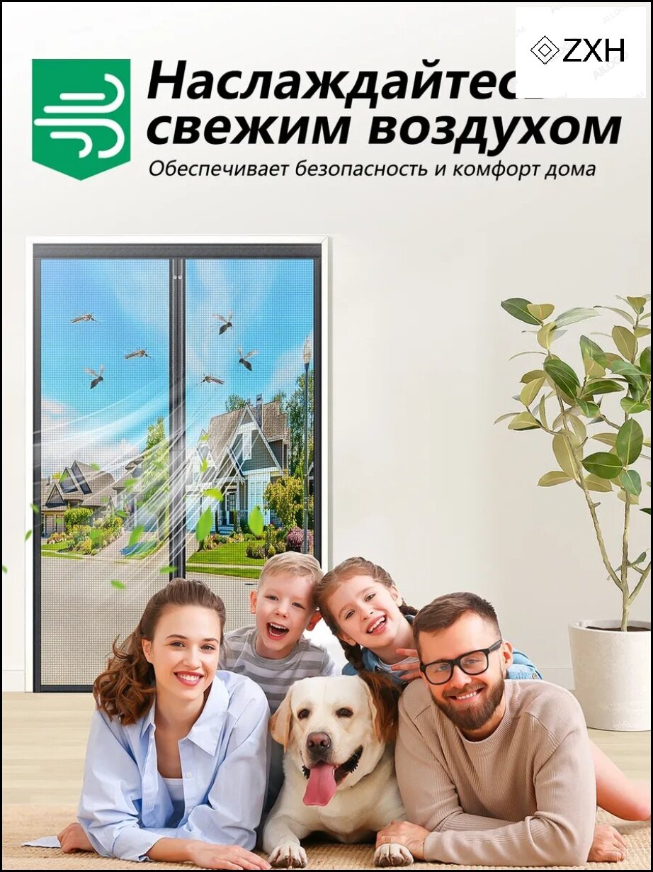 Москитные сетки с полной магнитной лентой 210X100, сетка москитная на дверь