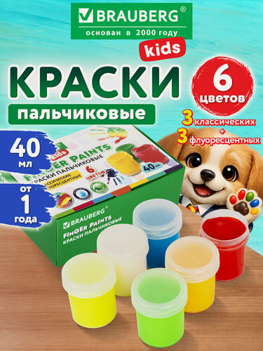 Изображение товара Краски пальчиковые для малышей от 1 года, 6 цветов (3 классических + 3 флуоресцентных) х 40 мл, Brauberg Kids, 192279