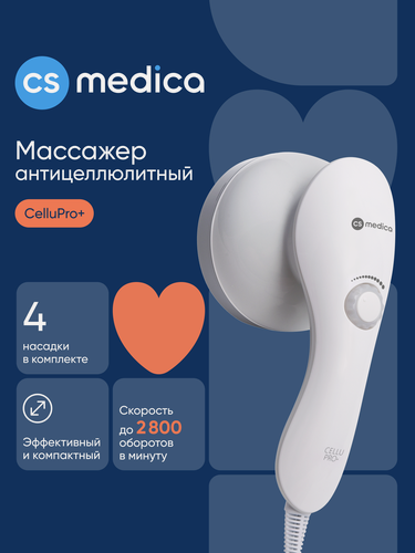 Изображение товара Массажер для тела антицеллюлитный CS Medica VibraPulsar CS-r9 CELLU PRO+, белый