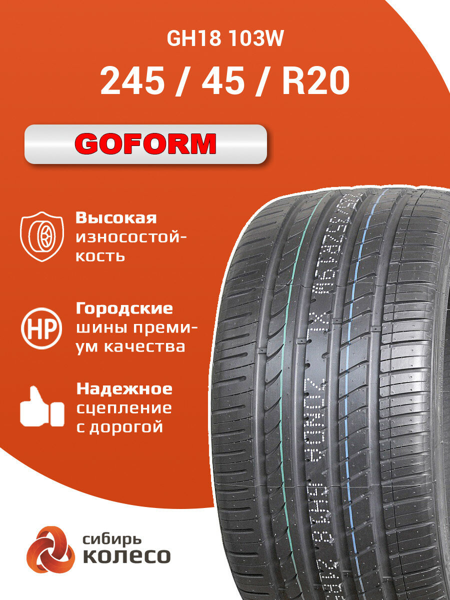 245/45R20 Goform GH18 103W