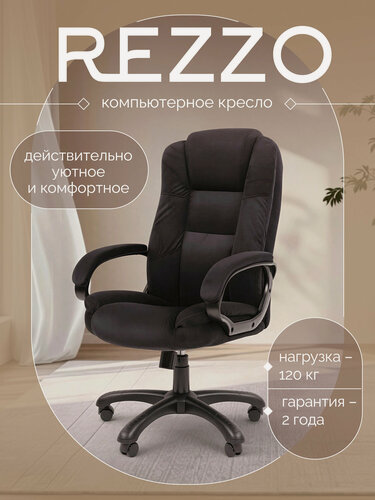 Изображение товара Мягкое компьютерное кресло реззо (REZZO) велюр черный антикоготь с мягкими подлокотниками, газлифт и механизм качания