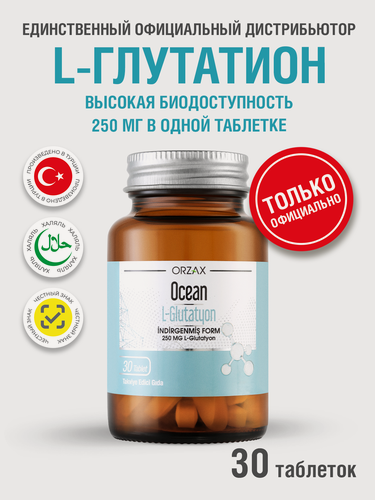Изображение товара Глутатион антиоксидант БАД Orzax Ocean L-Glutathione (30 таблеток)