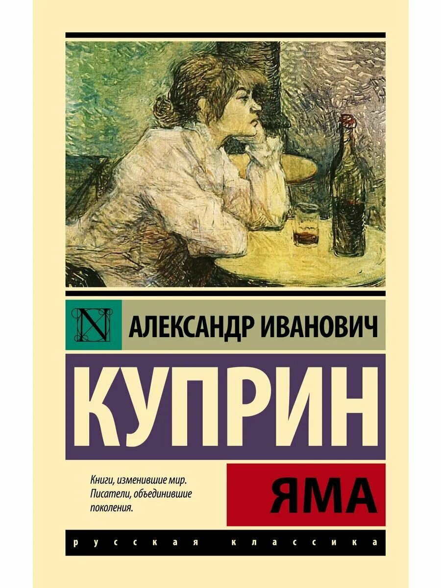 Яма — фото 1