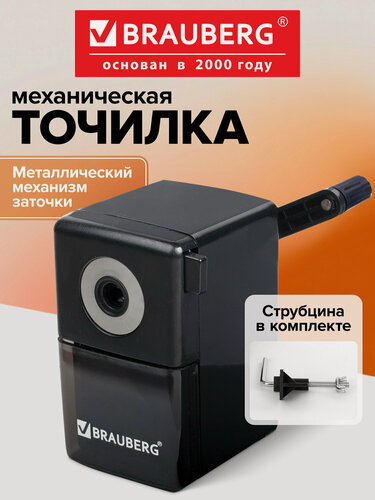 Изображение товара Точилка для карандашей механическая настольная Brauberg Black Jack, с контейнером, металлическая, чёрная, 222516