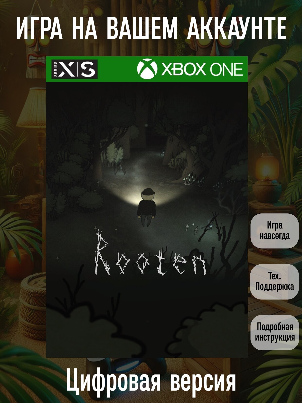 Rooten | Xbox One/Series X|S | Экшен и приключения | Цифровая версия