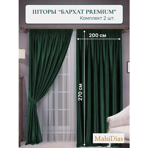 фото Шторы в комнату бархатные malsidias 270x200 комплект 2 шт, темно-зеленый