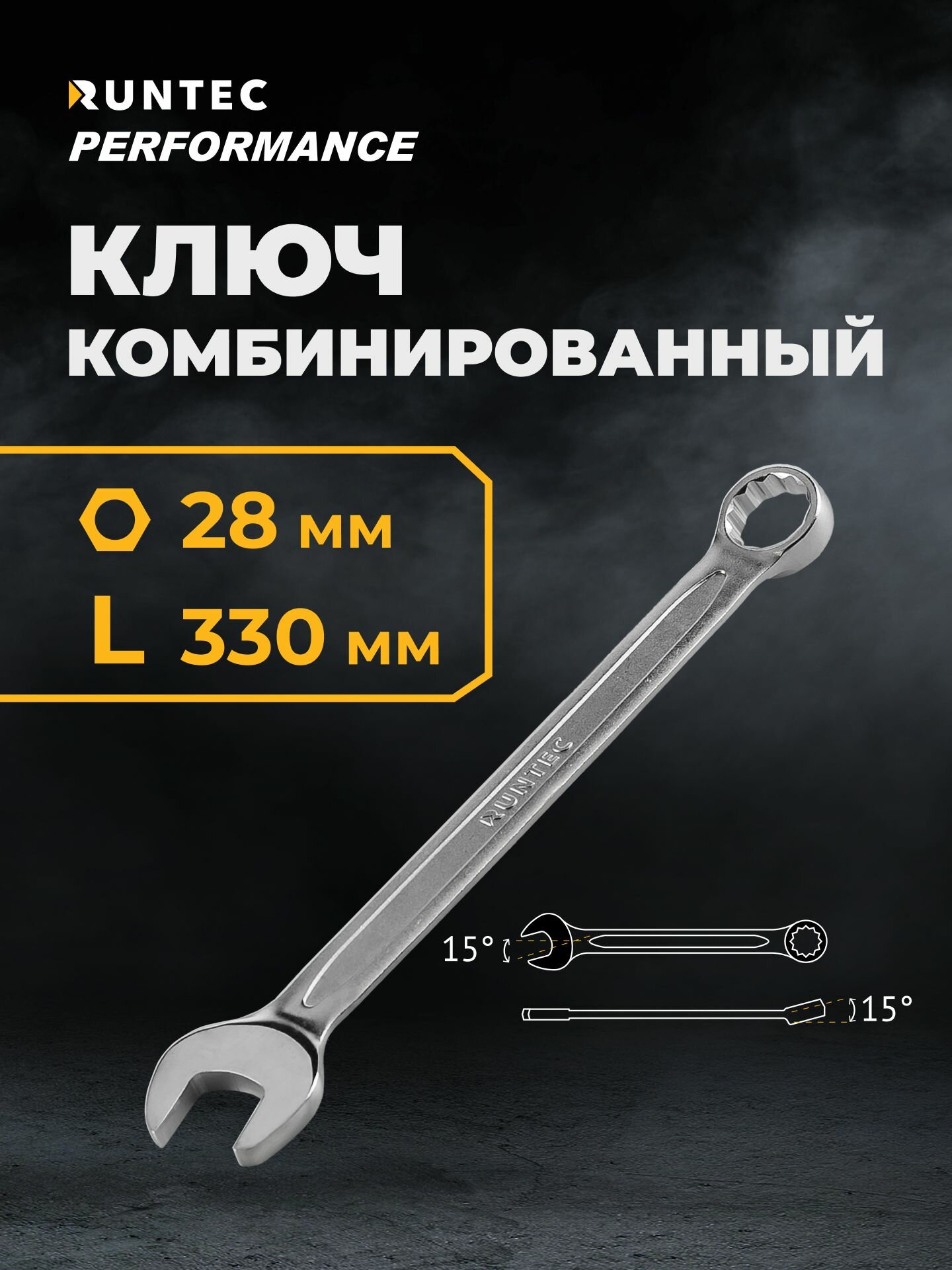 Ключ комбинированный RUNTEC CrV, 28 мм RUNTEC RT-WM28