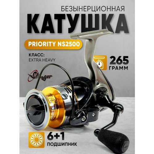 Катушка Stinger Priority NS 2500