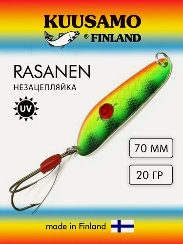 Изображение товара Блесна колеблющаяся (колебалка) Kuusamo Rasanen 70мм, 20гр. незацепляйка с бусиной BL/GR/Fye/FR-S, UV