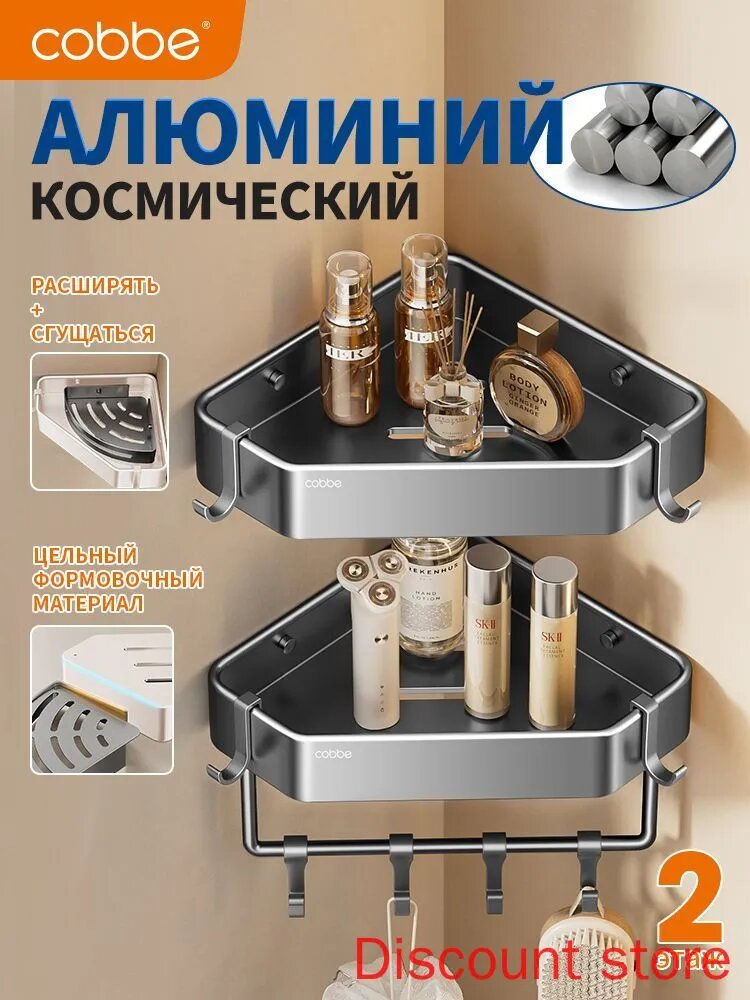 Полка интерьерная с крючками Настенная Угловая, 32х24х4.5 см, 2 шт.