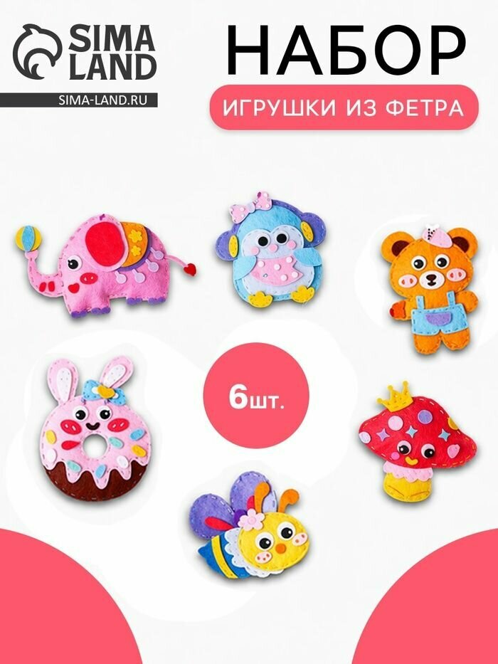 Игрушки из фетра Сладкая компания , 6 шт, набор для творчества