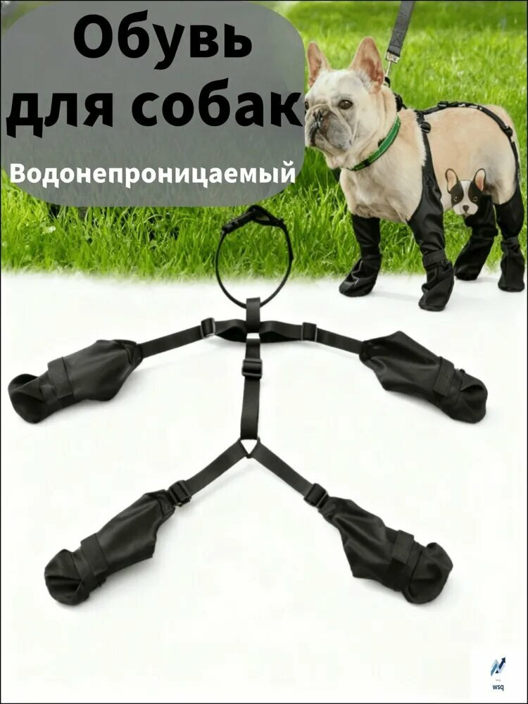 Водонепроницаемые ботинки премиум для питомца с противоскользящим протектором, размер L, на надежных подтяжках