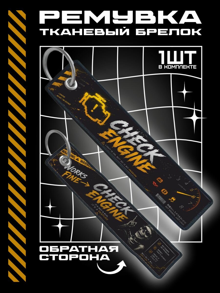 Брелок OK-REAL