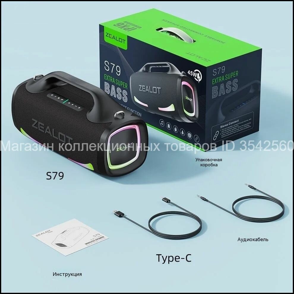 Беспроводная колонка ZEALOT S79, 4 динамика, RGB подсветка, черный