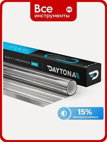 Изображение товара Пленка на окна солнцезащитная Daytona Серебро 15 (6м х 0.75м) MP1150075060, с зеркальным серебряным оттенком снаружи
