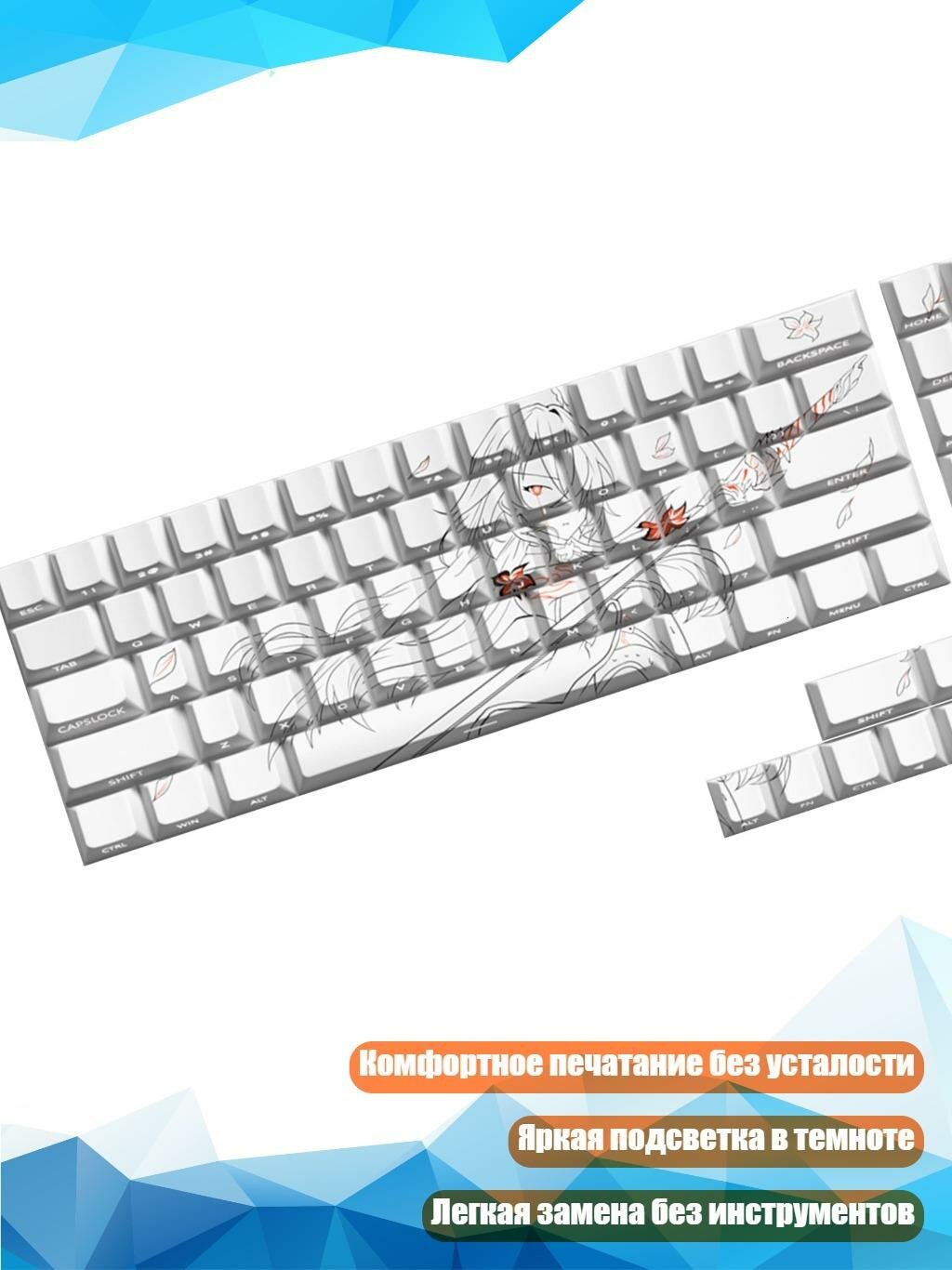 74-клавишный набор аниме-кейкапов PBT с боковой гравировкой