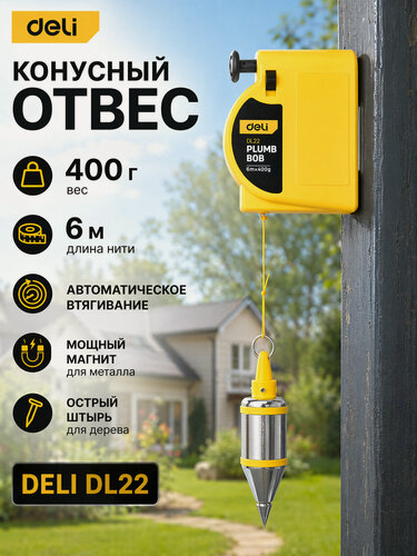 Изображение товара Конусный отвес с магнитным держателем Deli DL22 (400гр, длина нити 6м, автоматическое втягивание)