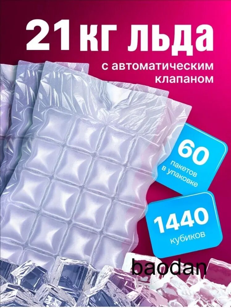 Форма для льда "Без принта", 1440 яч, 6 шт