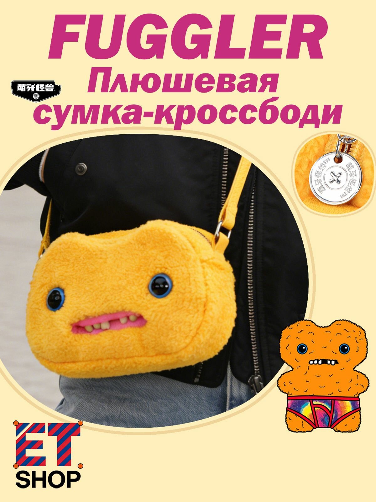 Сумка кросс-боди