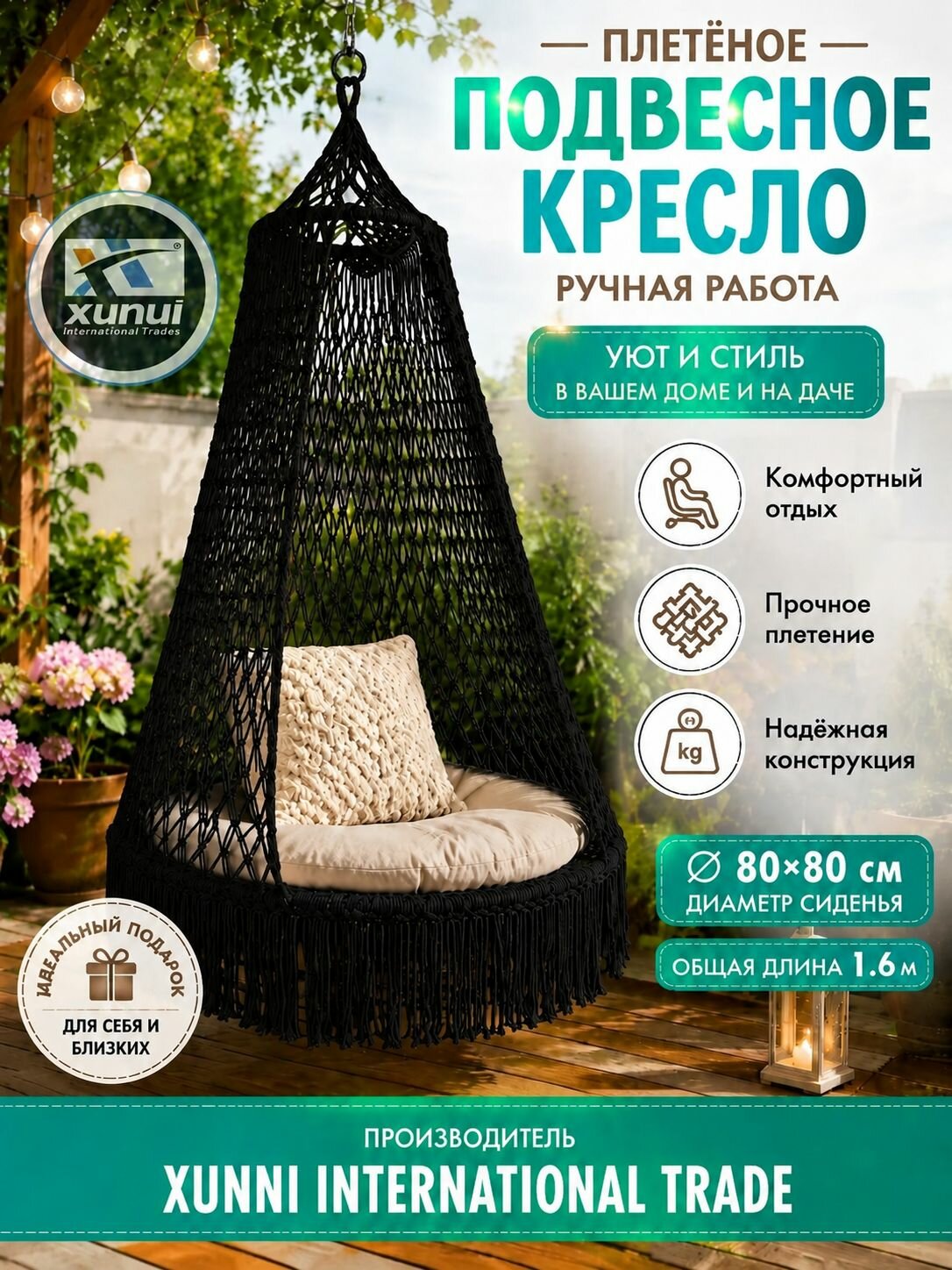 Гамак Шенилл, 80х80 см