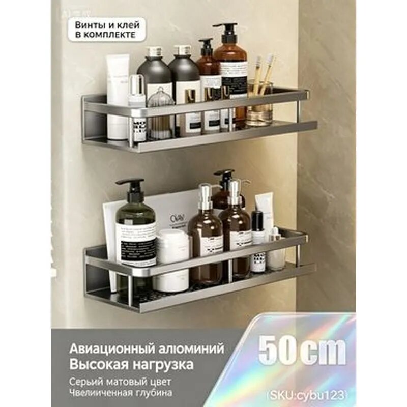Полка для барной стойки Настенная Прямая, 50х12х4 см