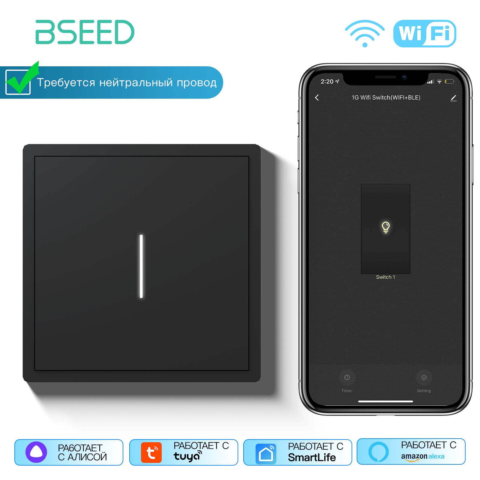 Умный выключатель Wi-Fi встроенное голосовое управление, Алисой, одноклавишный, черный,86 мм