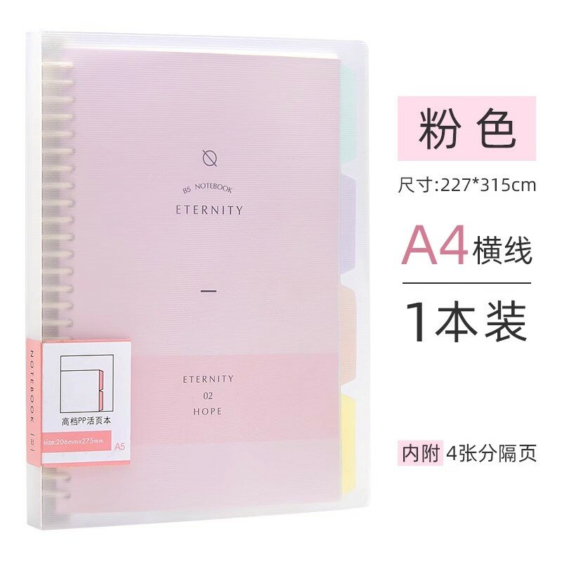 Премиум-съемная А4 розовая спиральная блокнот с ПП пластиковой обложкой, комплект из 1 книги