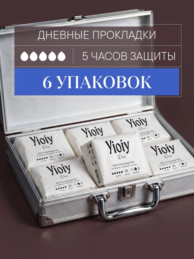 Женские гигиенические прокладки, дневные YIOIY 10 шт, (короб. 6 упак.)