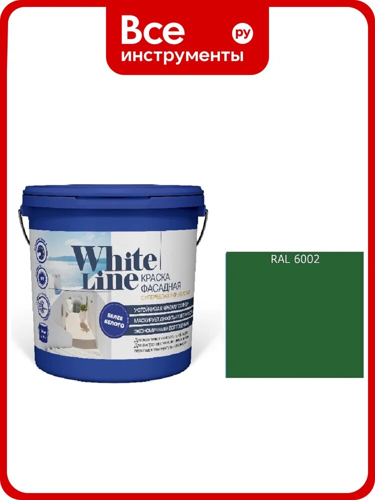 Краска фасадная ВД White Line RAL 6002 Зеленая листва, ведро 0,9 л, 1,1 кг 4690417129874