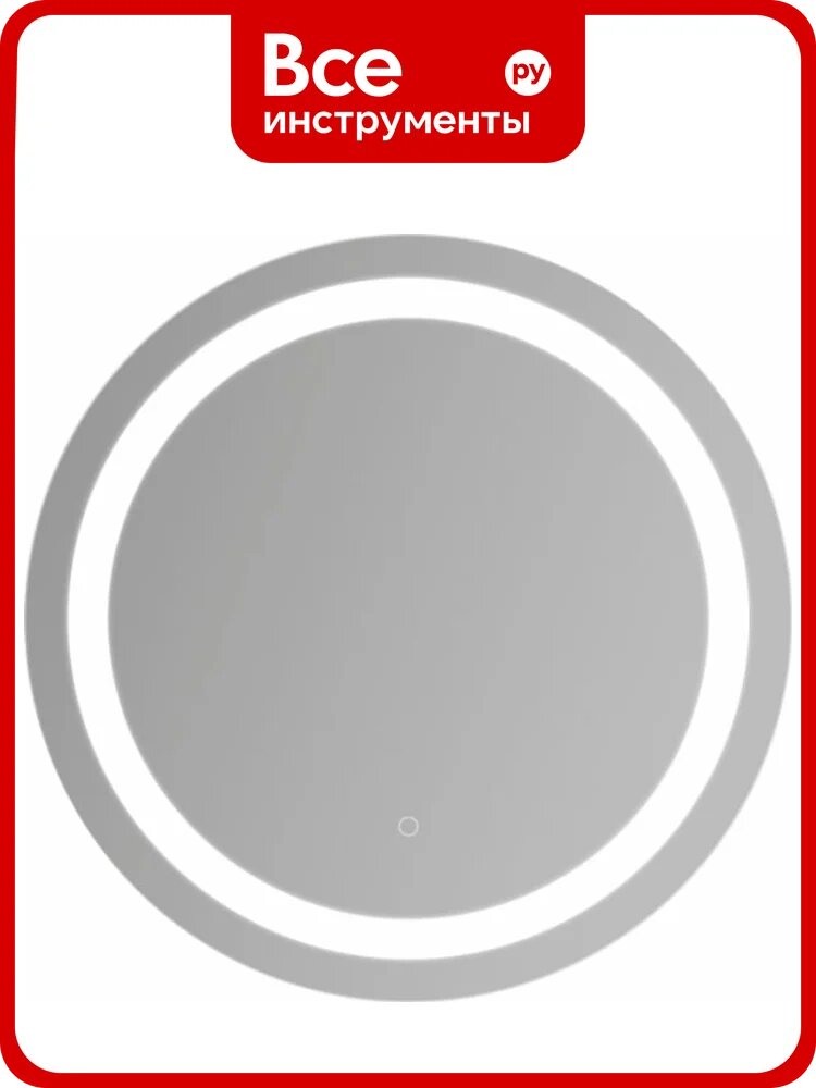 Зеркало с LED подсветкой HAIBA 60x60 HB662