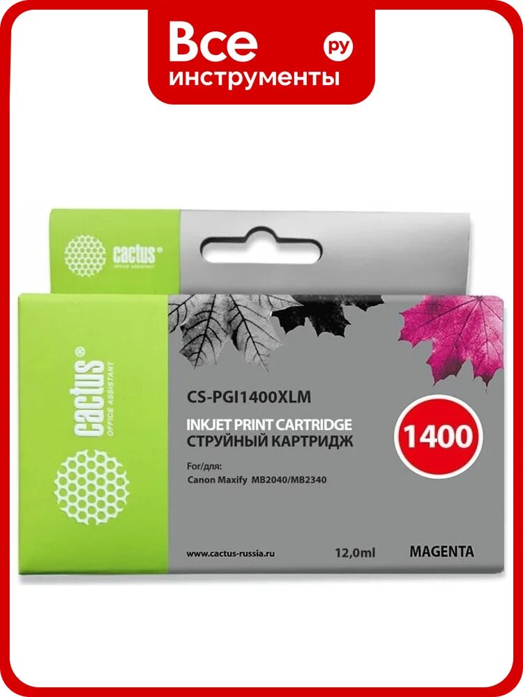 Струйный картридж Cactus пурпурный, 12 мл, для canon mb2050/mb2350/mb2040/mb2340 CS-PGI1400XLM 338936