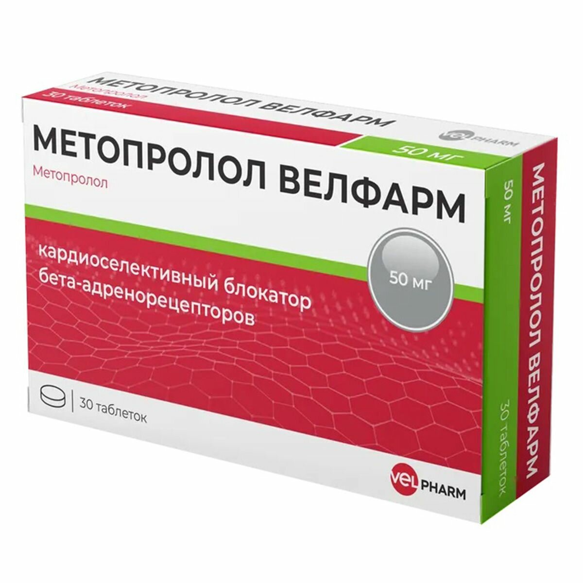 Метопролол Велфарм таблетки 50 мг 30 шт